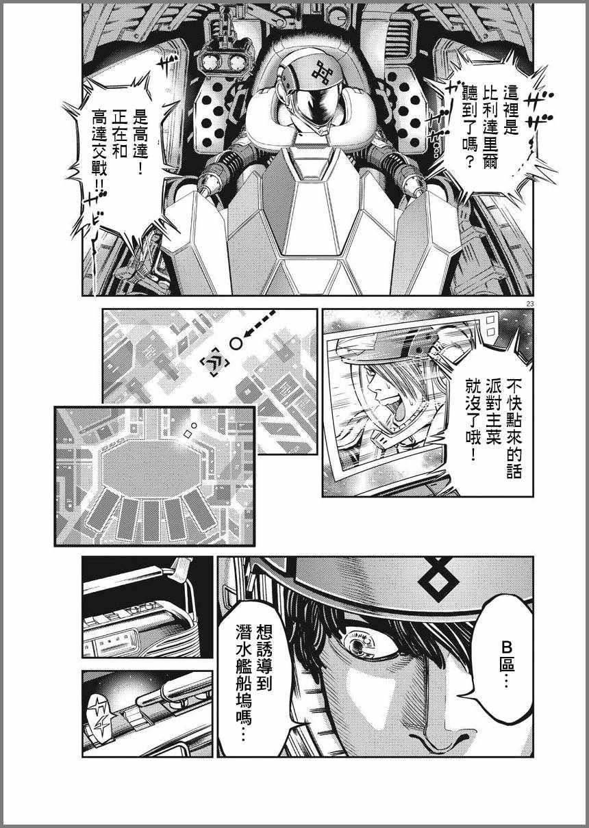 《机动战士高达THUNDERBOLT》漫画最新章节第108话免费下拉式在线观看章节第【22】张图片