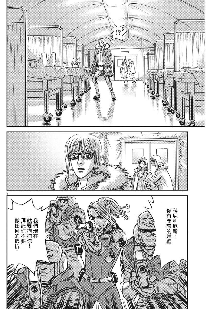 《机动战士高达THUNDERBOLT》漫画最新章节第131话免费下拉式在线观看章节第【4】张图片