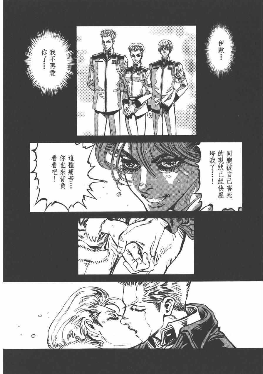 《机动战士高达THUNDERBOLT》漫画最新章节第3卷免费下拉式在线观看章节第【205】张图片