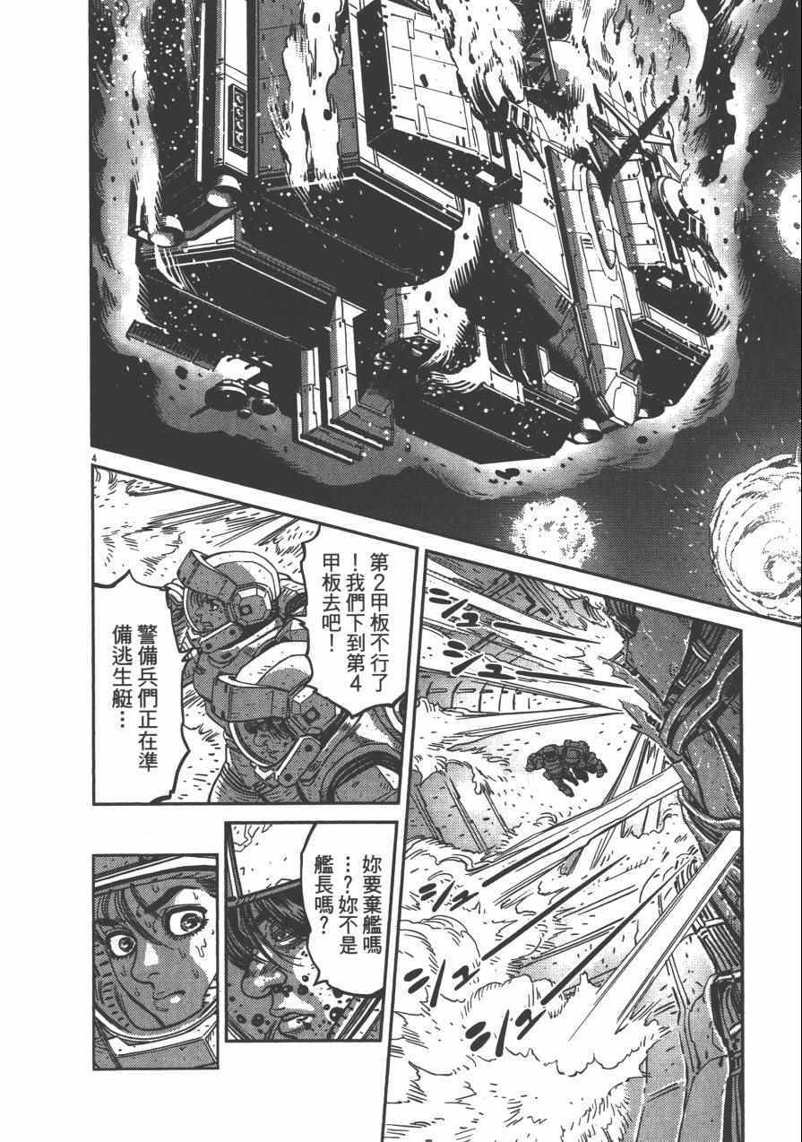 《机动战士高达THUNDERBOLT》漫画最新章节第2卷免费下拉式在线观看章节第【214】张图片