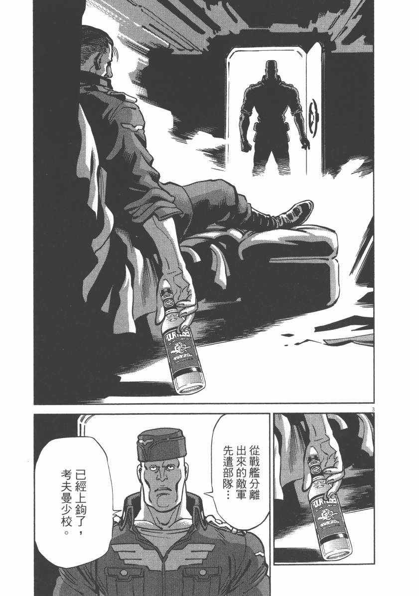 《机动战士高达THUNDERBOLT》漫画最新章节第6卷免费下拉式在线观看章节第【59】张图片