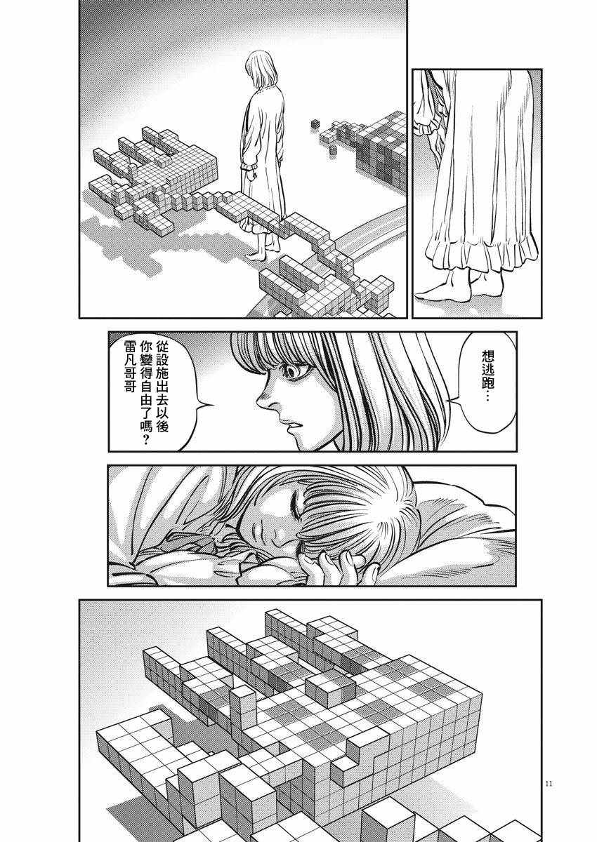 《机动战士高达THUNDERBOLT》漫画最新章节第108话免费下拉式在线观看章节第【11】张图片