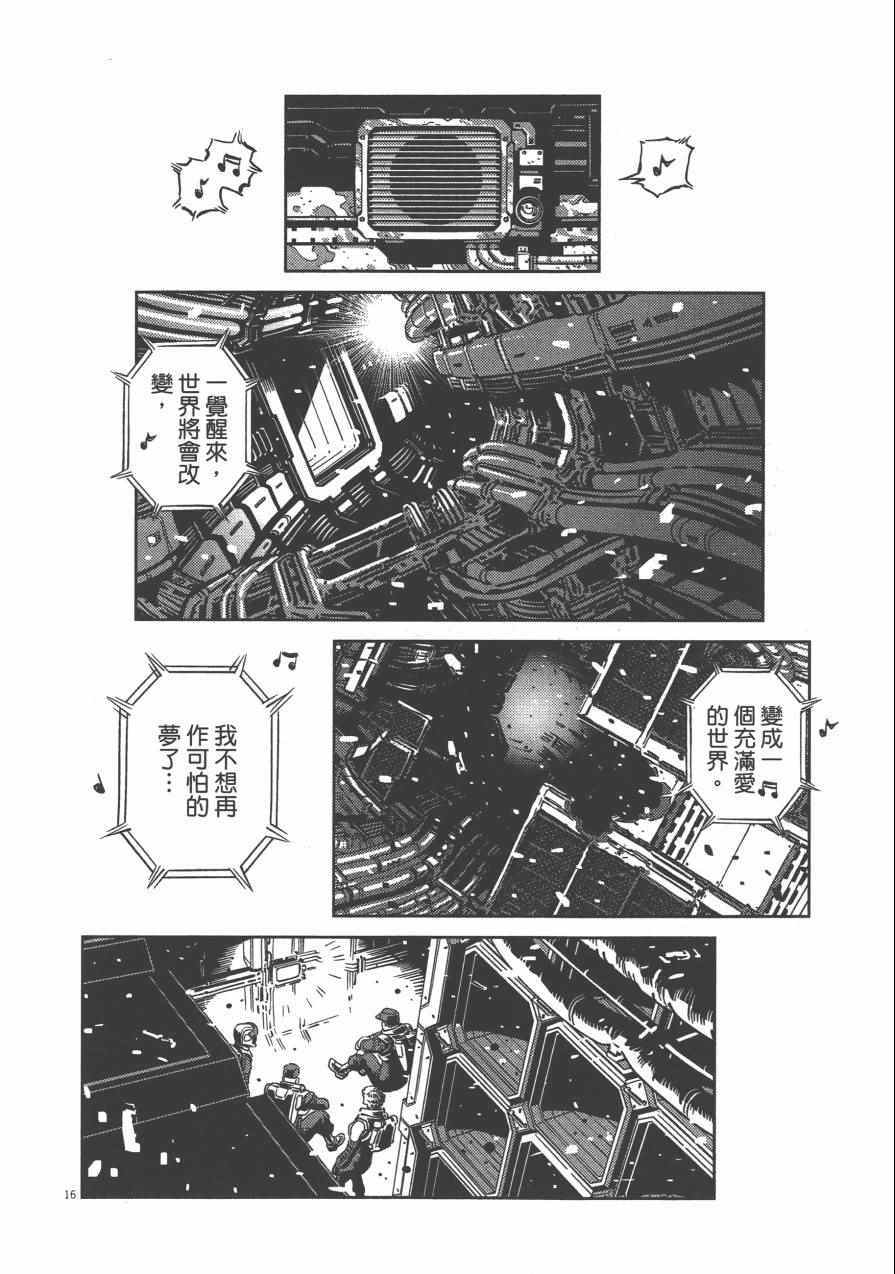 《机动战士高达THUNDERBOLT》漫画最新章节第3卷免费下拉式在线观看章节第【69】张图片