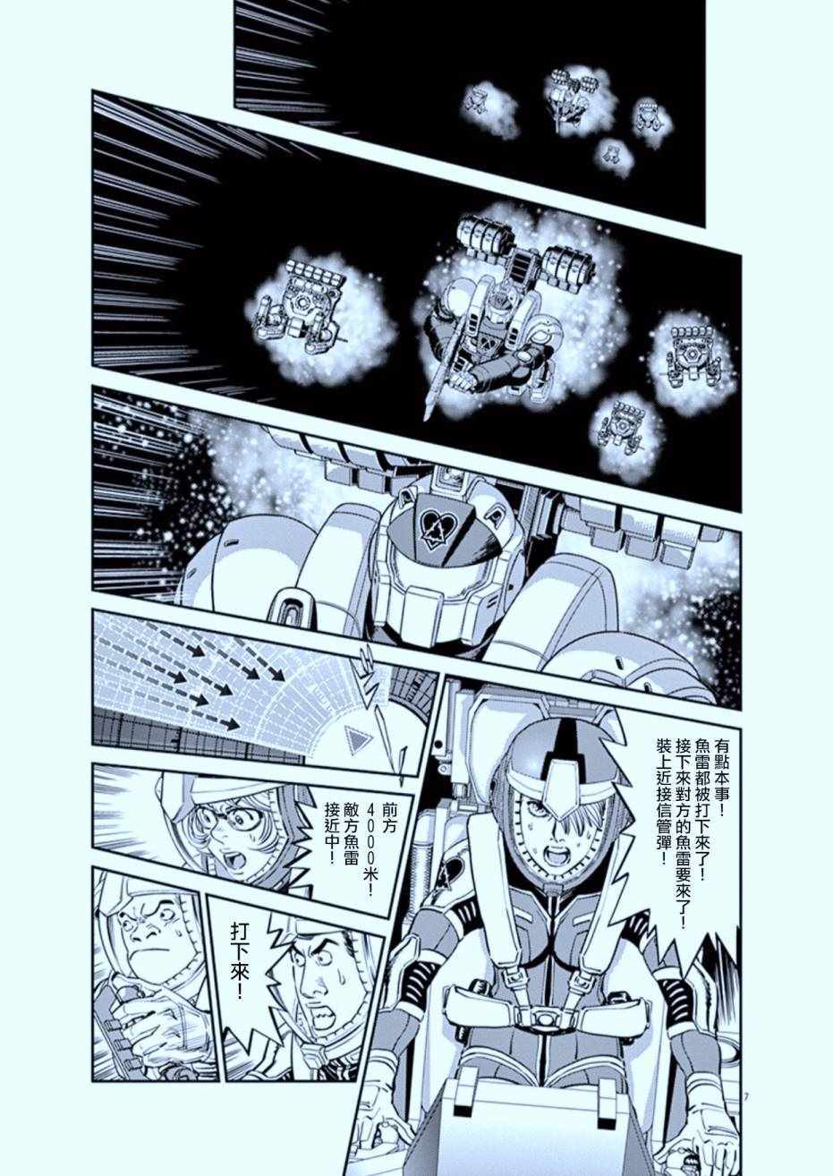 《机动战士高达THUNDERBOLT》漫画最新章节第76话免费下拉式在线观看章节第【7】张图片