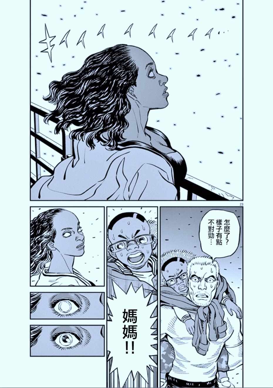 《机动战士高达THUNDERBOLT》漫画最新章节第73话免费下拉式在线观看章节第【23】张图片