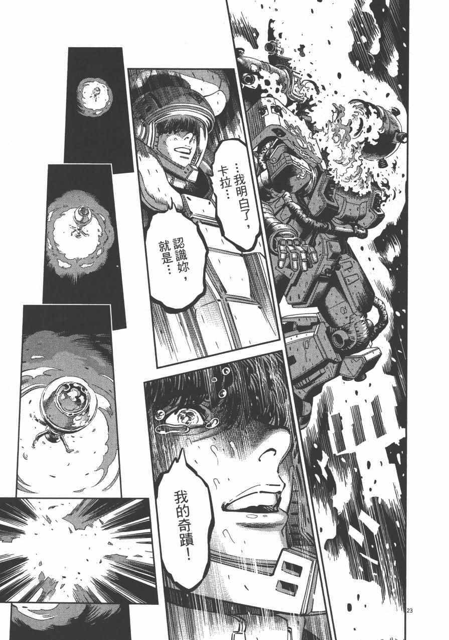 《机动战士高达THUNDERBOLT》漫画最新章节第3卷免费下拉式在线观看章节第【171】张图片