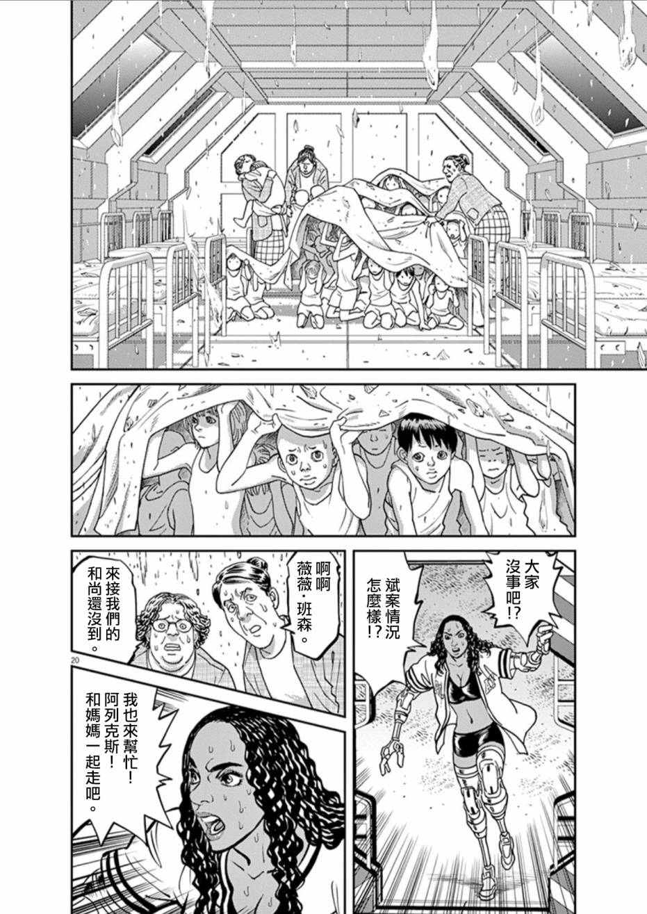 《机动战士高达THUNDERBOLT》漫画最新章节第71话免费下拉式在线观看章节第【24】张图片