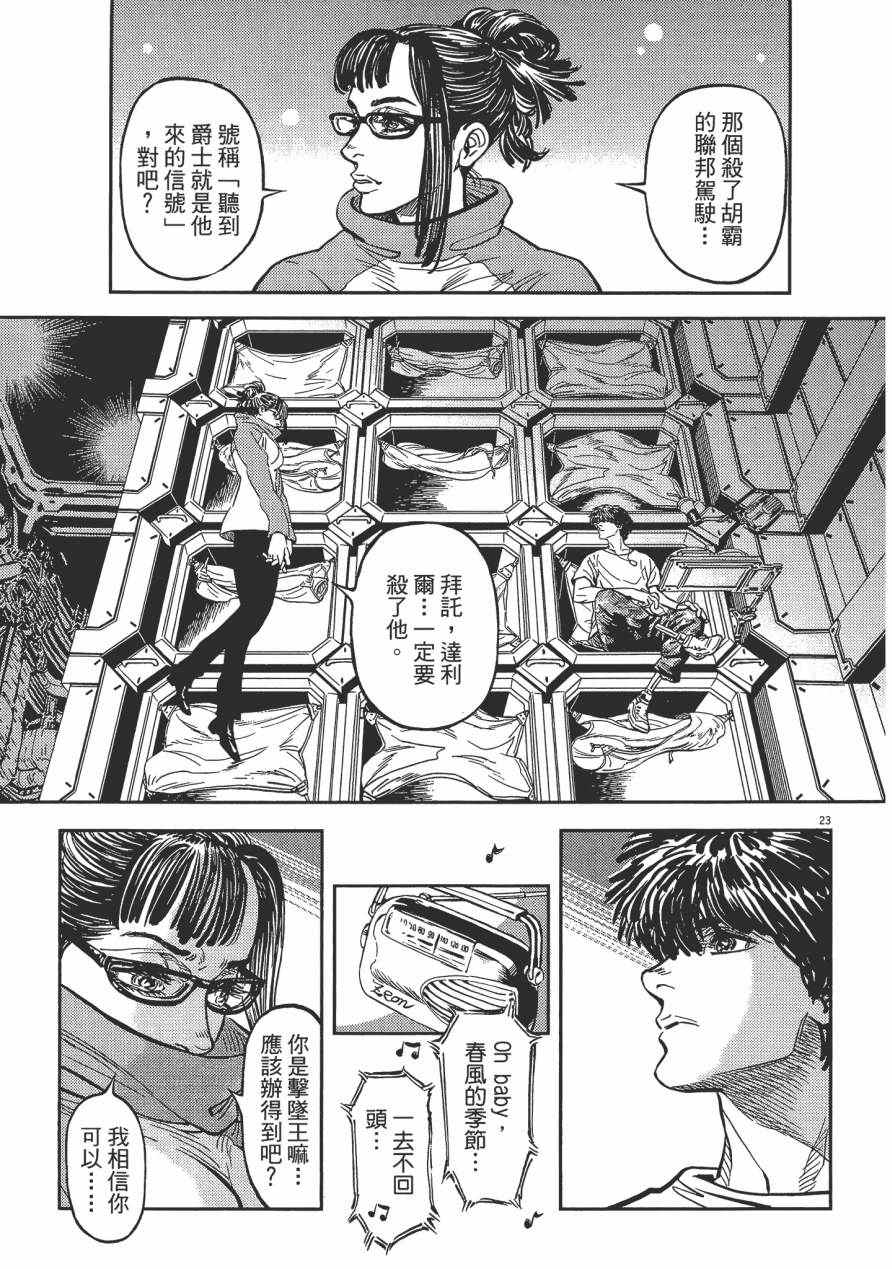 《机动战士高达THUNDERBOLT》漫画最新章节第1卷免费下拉式在线观看章节第【120】张图片