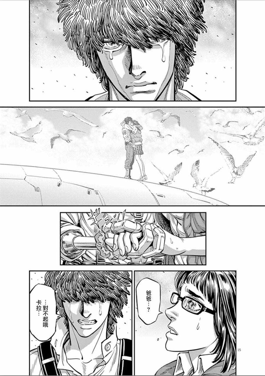 《机动战士高达THUNDERBOLT》漫画最新章节第94话免费下拉式在线观看章节第【15】张图片