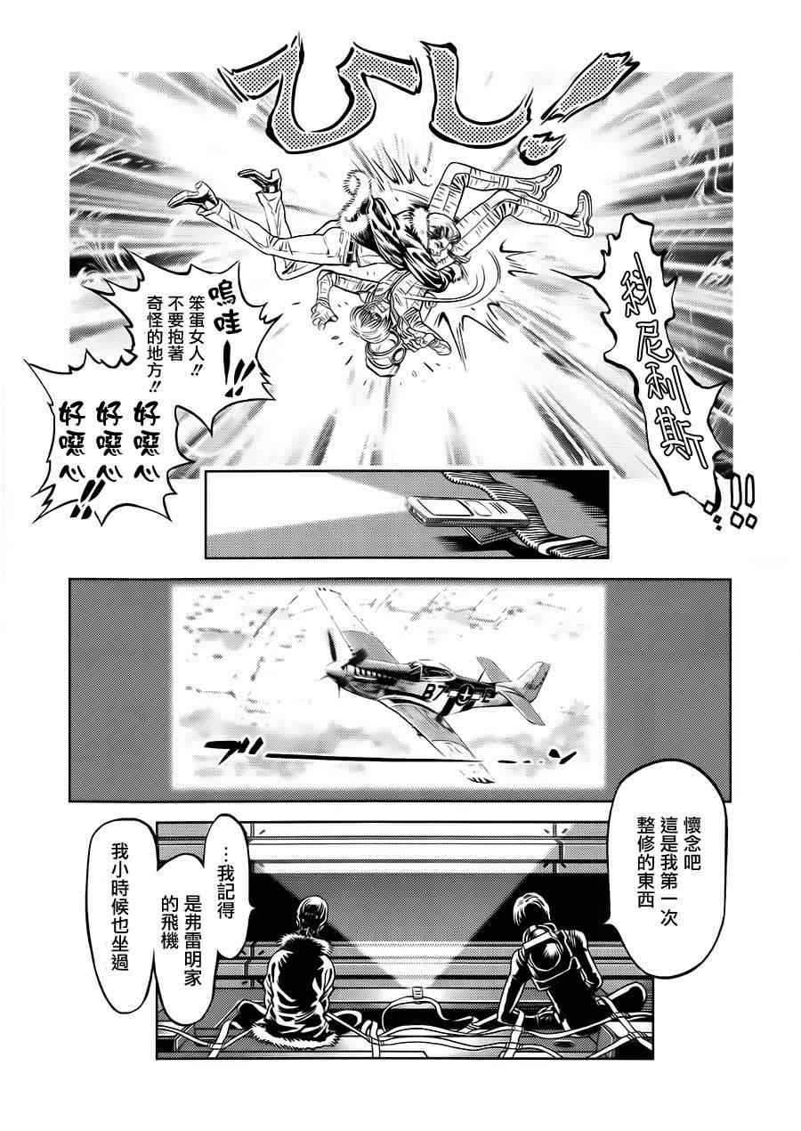 《机动战士高达THUNDERBOLT》漫画最新章节第6话免费下拉式在线观看章节第【17】张图片