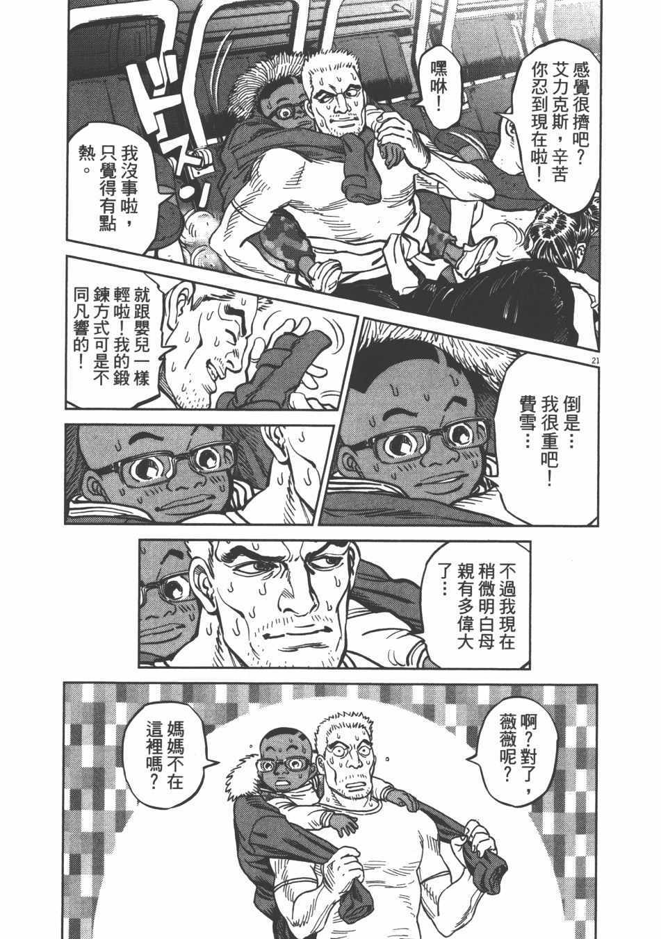 《机动战士高达THUNDERBOLT》漫画最新章节第9卷免费下拉式在线观看章节第【80】张图片