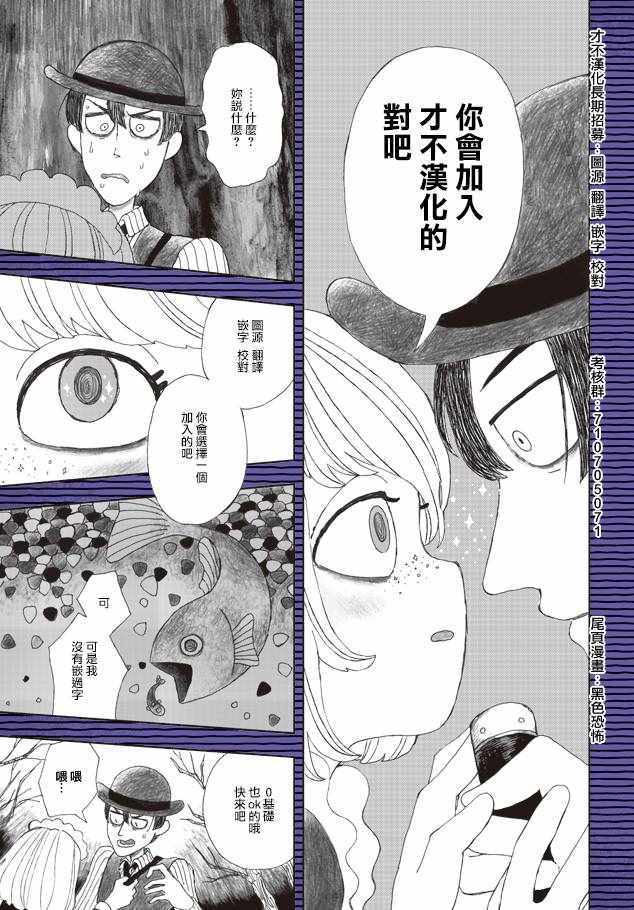 《机动战士高达THUNDERBOLT》漫画最新章节第86话免费下拉式在线观看章节第【24】张图片