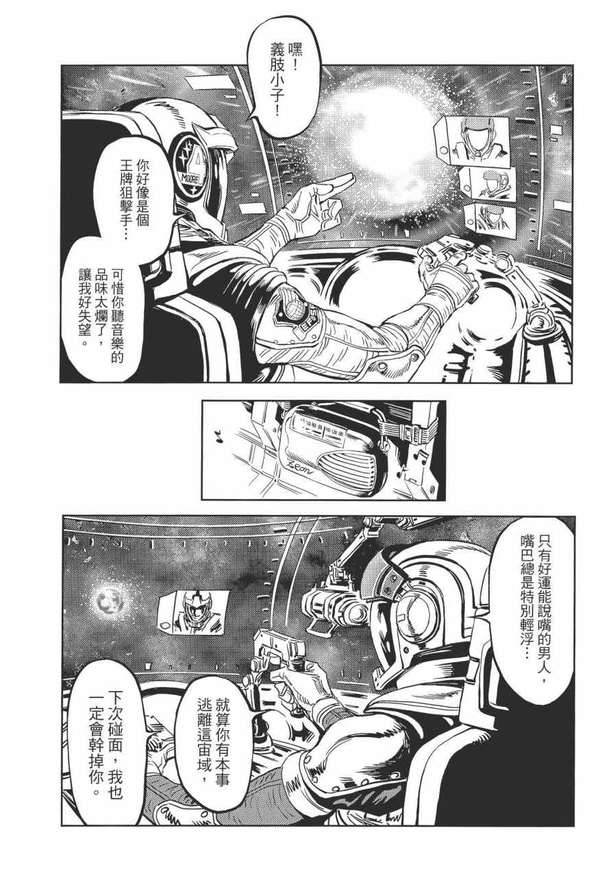 《机动战士高达THUNDERBOLT》漫画最新章节第1卷免费下拉式在线观看章节第【71】张图片