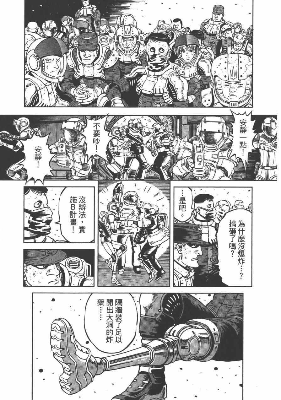 《机动战士高达THUNDERBOLT》漫画最新章节第3卷免费下拉式在线观看章节第【105】张图片