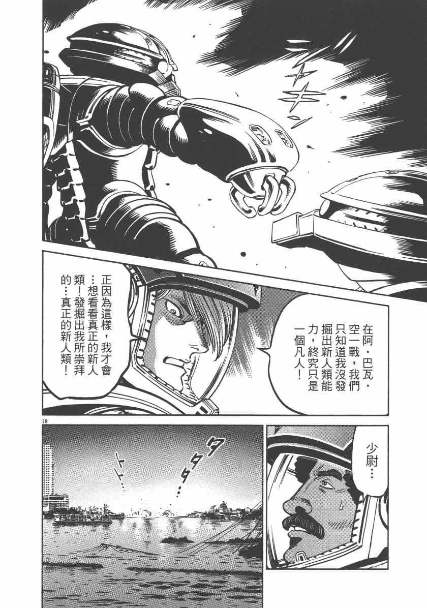 《机动战士高达THUNDERBOLT》漫画最新章节第5卷免费下拉式在线观看章节第【50】张图片