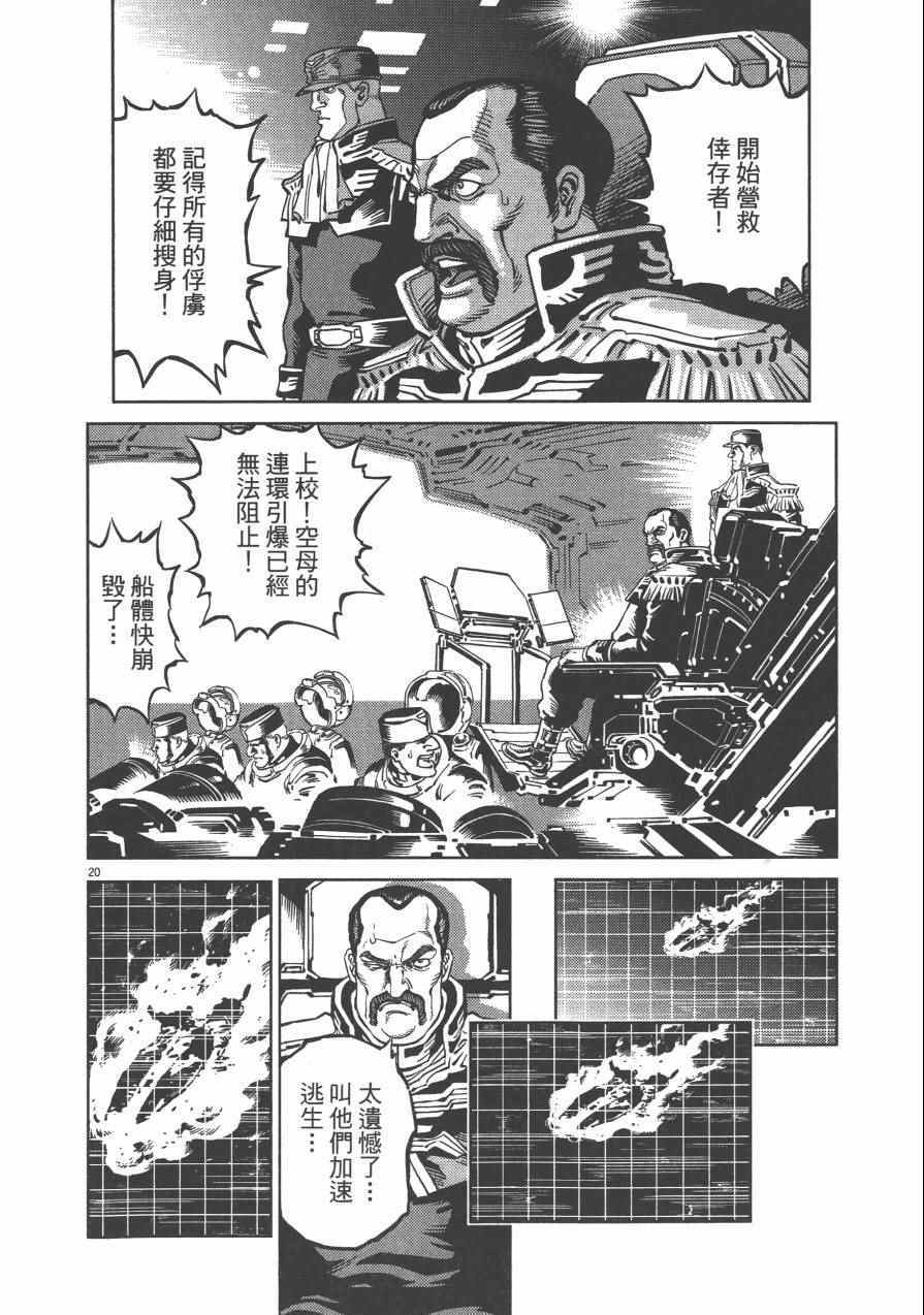 《机动战士高达THUNDERBOLT》漫画最新章节第3卷免费下拉式在线观看章节第【194】张图片