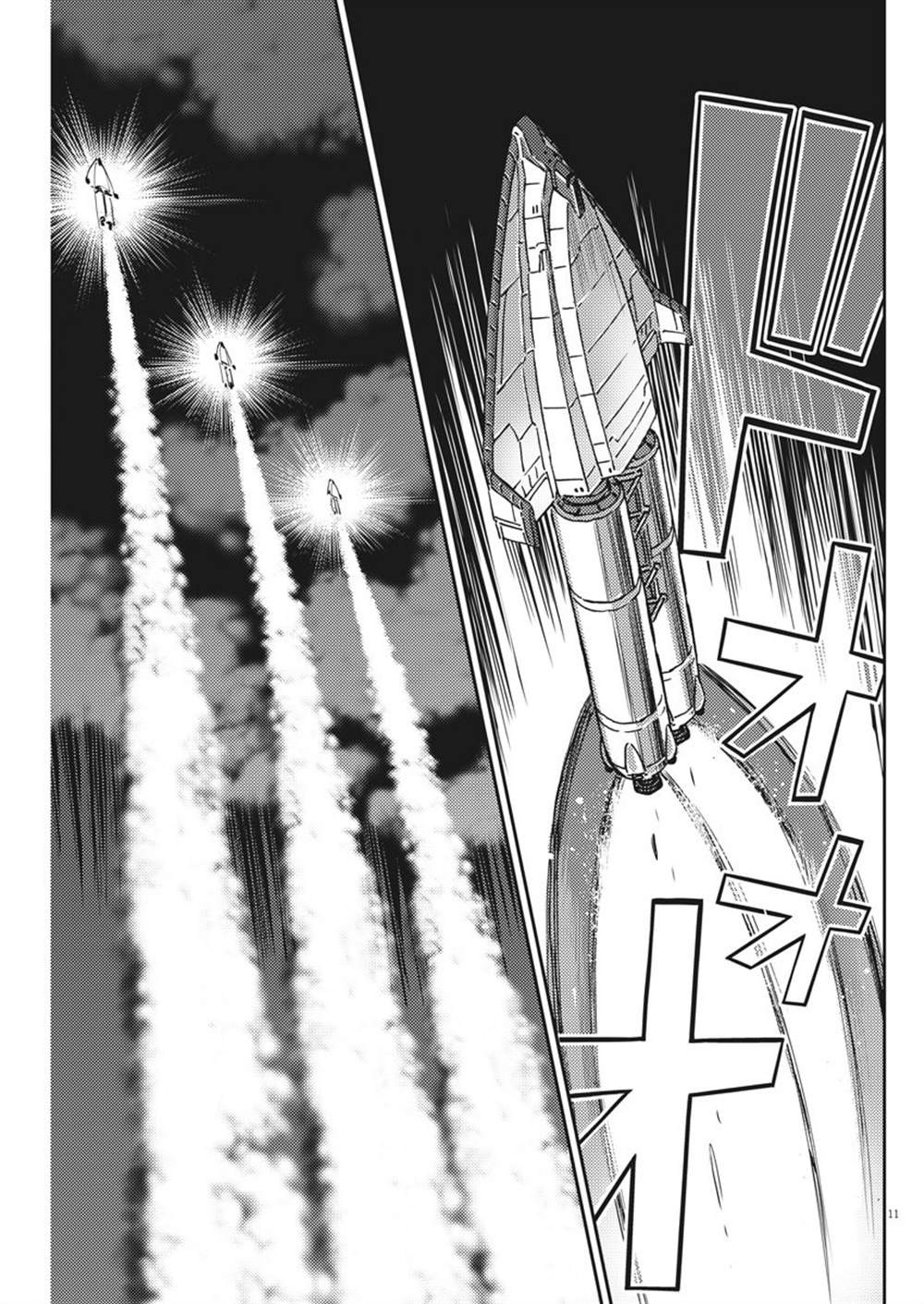 《机动战士高达THUNDERBOLT》漫画最新章节第121话免费下拉式在线观看章节第【10】张图片