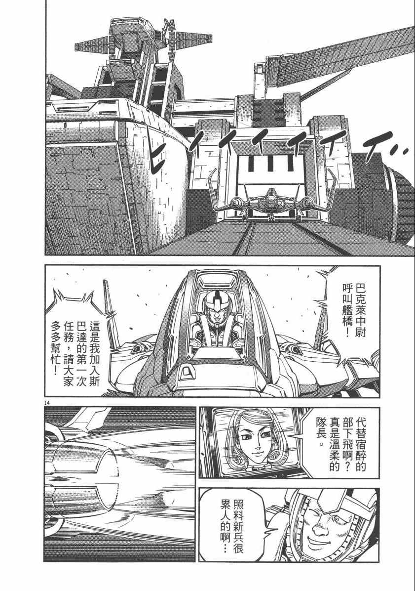 《机动战士高达THUNDERBOLT》漫画最新章节第6卷免费下拉式在线观看章节第【94】张图片