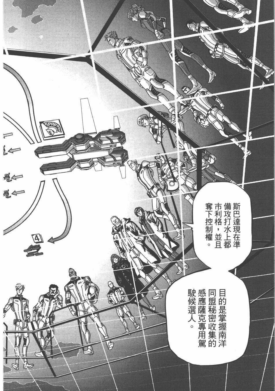 《机动战士高达THUNDERBOLT》漫画最新章节第9卷免费下拉式在线观看章节第【37】张图片