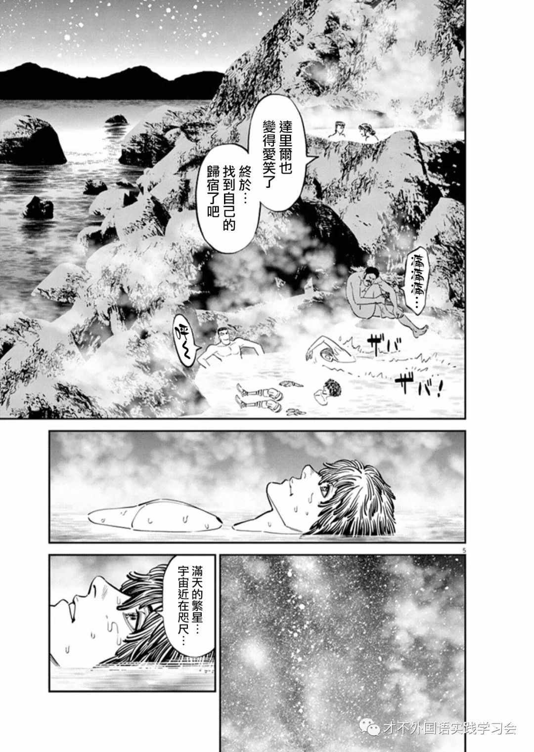 《机动战士高达THUNDERBOLT》漫画最新章节第101话免费下拉式在线观看章节第【5】张图片