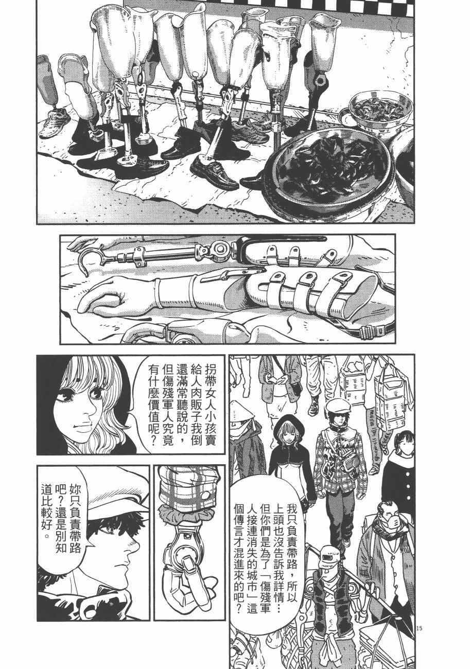 《机动战士高达THUNDERBOLT》漫画最新章节第8卷免费下拉式在线观看章节第【94】张图片