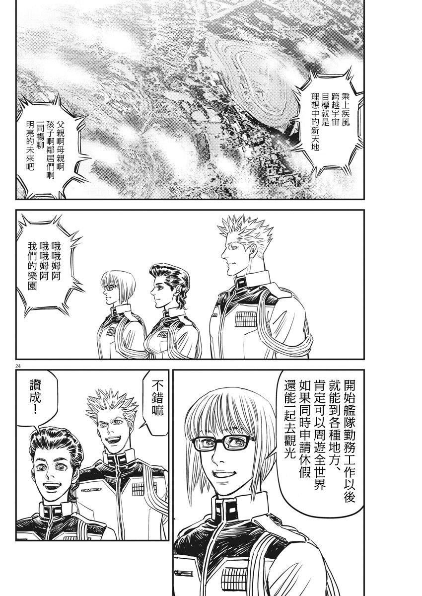 《机动战士高达THUNDERBOLT》漫画最新章节第131话免费下拉式在线观看章节第【22】张图片