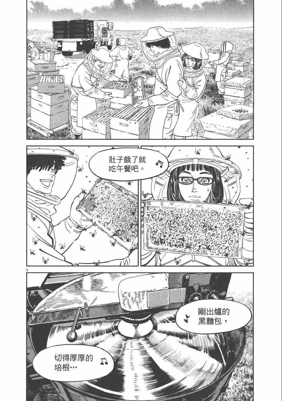 《机动战士高达THUNDERBOLT》漫画最新章节第7卷免费下拉式在线观看章节第【14】张图片