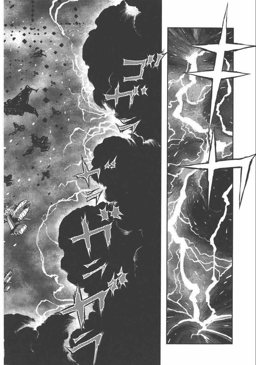 《机动战士高达THUNDERBOLT》漫画最新章节第3卷免费下拉式在线观看章节第【224】张图片