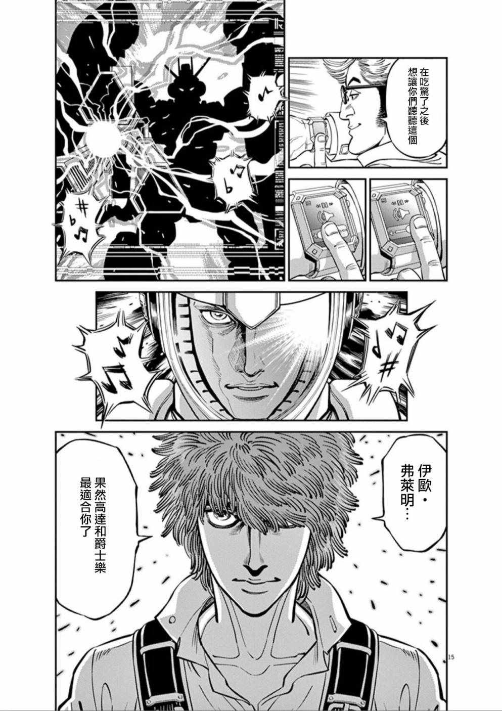 《机动战士高达THUNDERBOLT》漫画最新章节第93话免费下拉式在线观看章节第【14】张图片