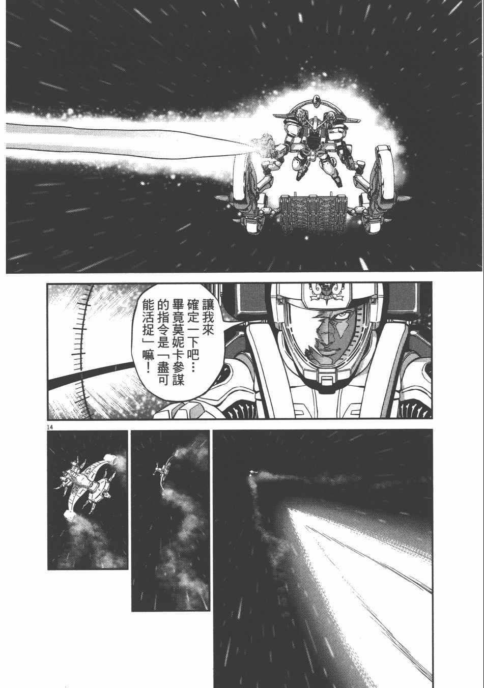 《机动战士高达THUNDERBOLT》漫画最新章节第9卷免费下拉式在线观看章节第【192】张图片