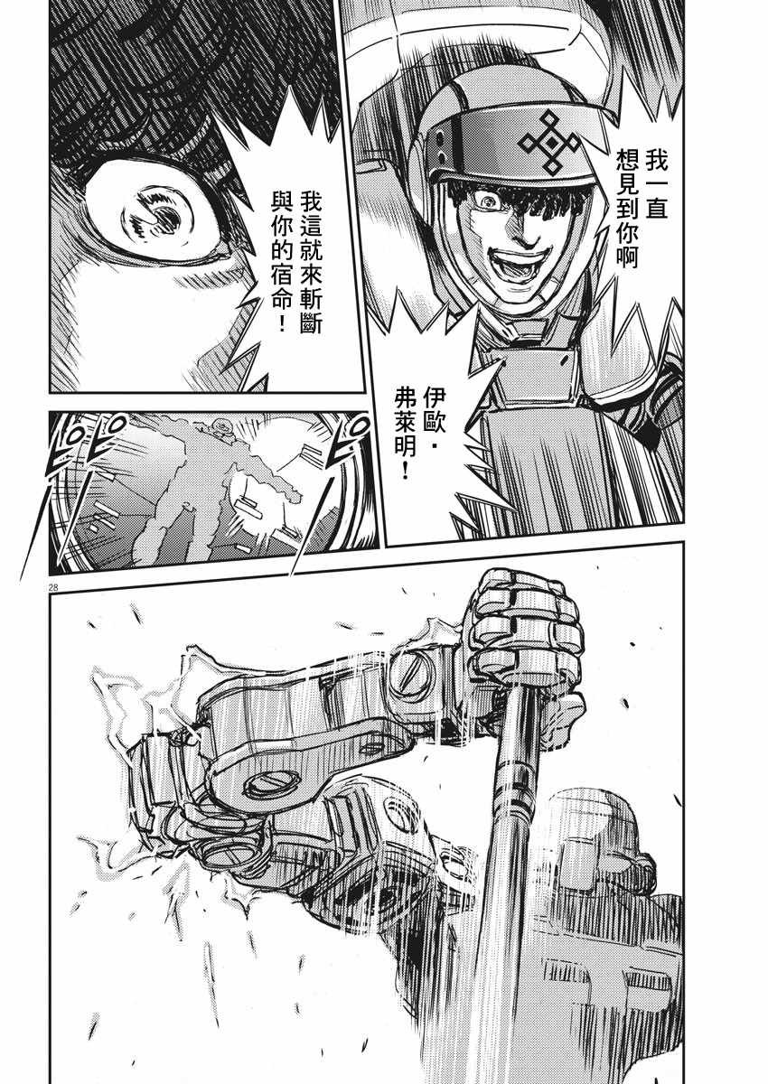 《机动战士高达THUNDERBOLT》漫画最新章节第114话免费下拉式在线观看章节第【26】张图片