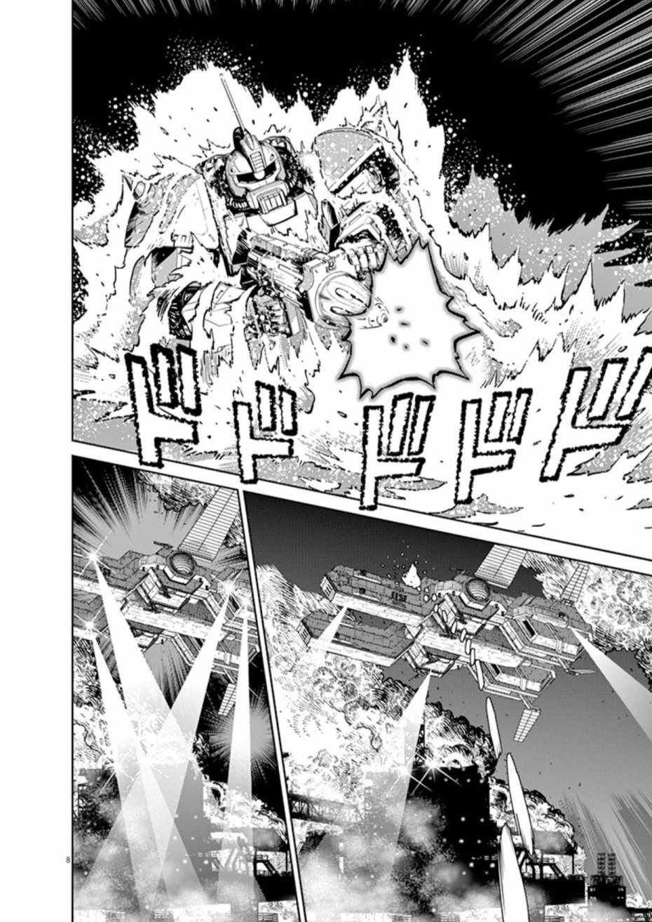 《机动战士高达THUNDERBOLT》漫画最新章节第73话免费下拉式在线观看章节第【8】张图片