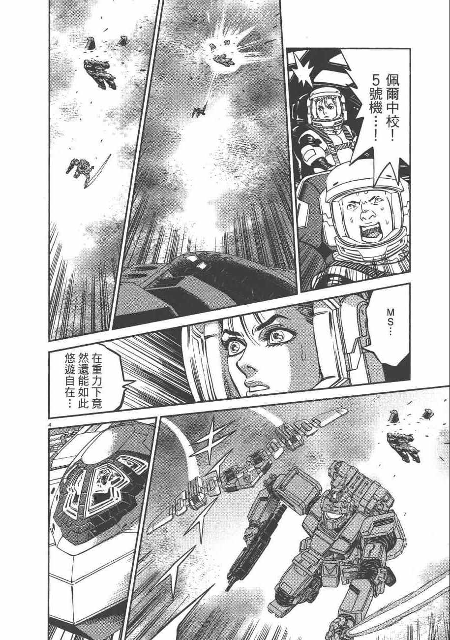 《机动战士高达THUNDERBOLT》漫画最新章节第7卷免费下拉式在线观看章节第【173】张图片