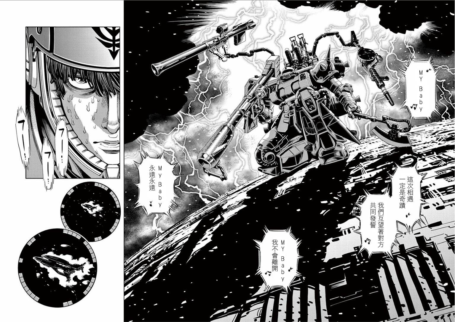 《机动战士高达THUNDERBOLT》漫画最新章节第19话免费下拉式在线观看章节第【13】张图片