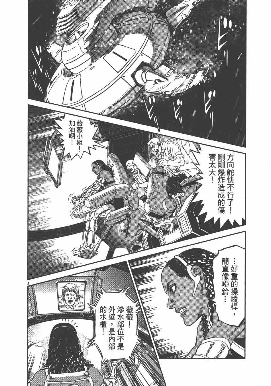 《机动战士高达THUNDERBOLT》漫画最新章节第9卷免费下拉式在线观看章节第【156】张图片