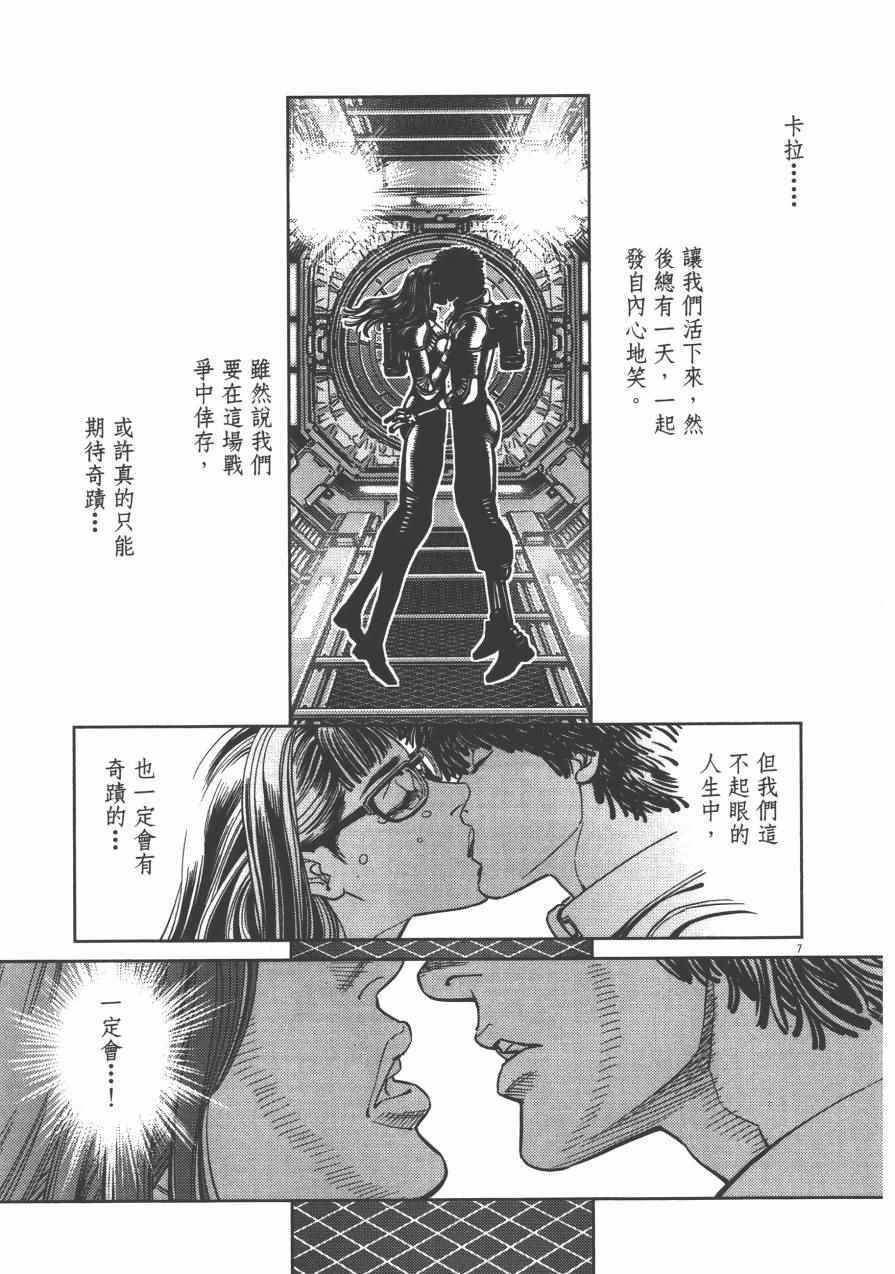 《机动战士高达THUNDERBOLT》漫画最新章节第3卷免费下拉式在线观看章节第【155】张图片