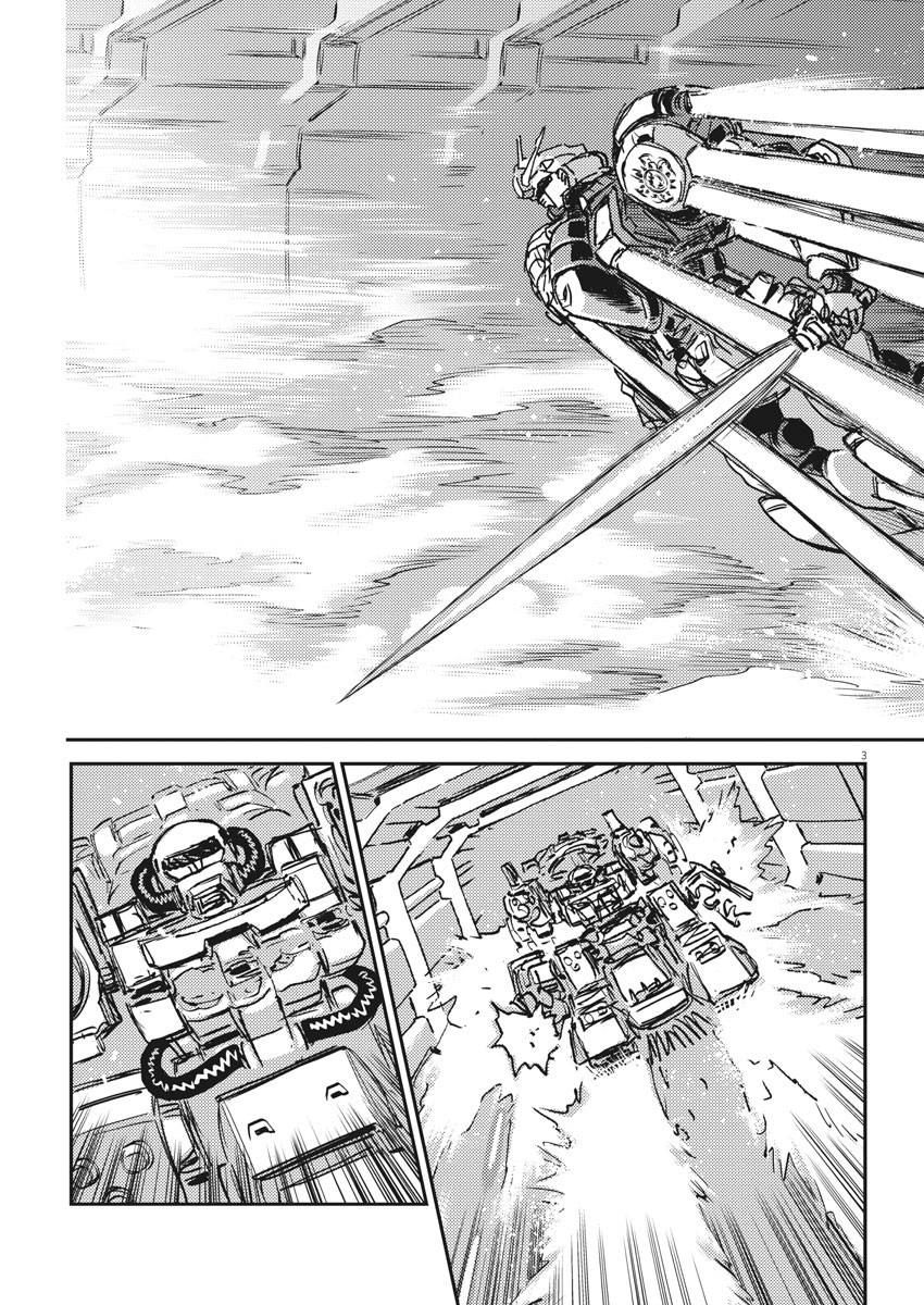 《机动战士高达THUNDERBOLT》漫画最新章节第119话免费下拉式在线观看章节第【3】张图片