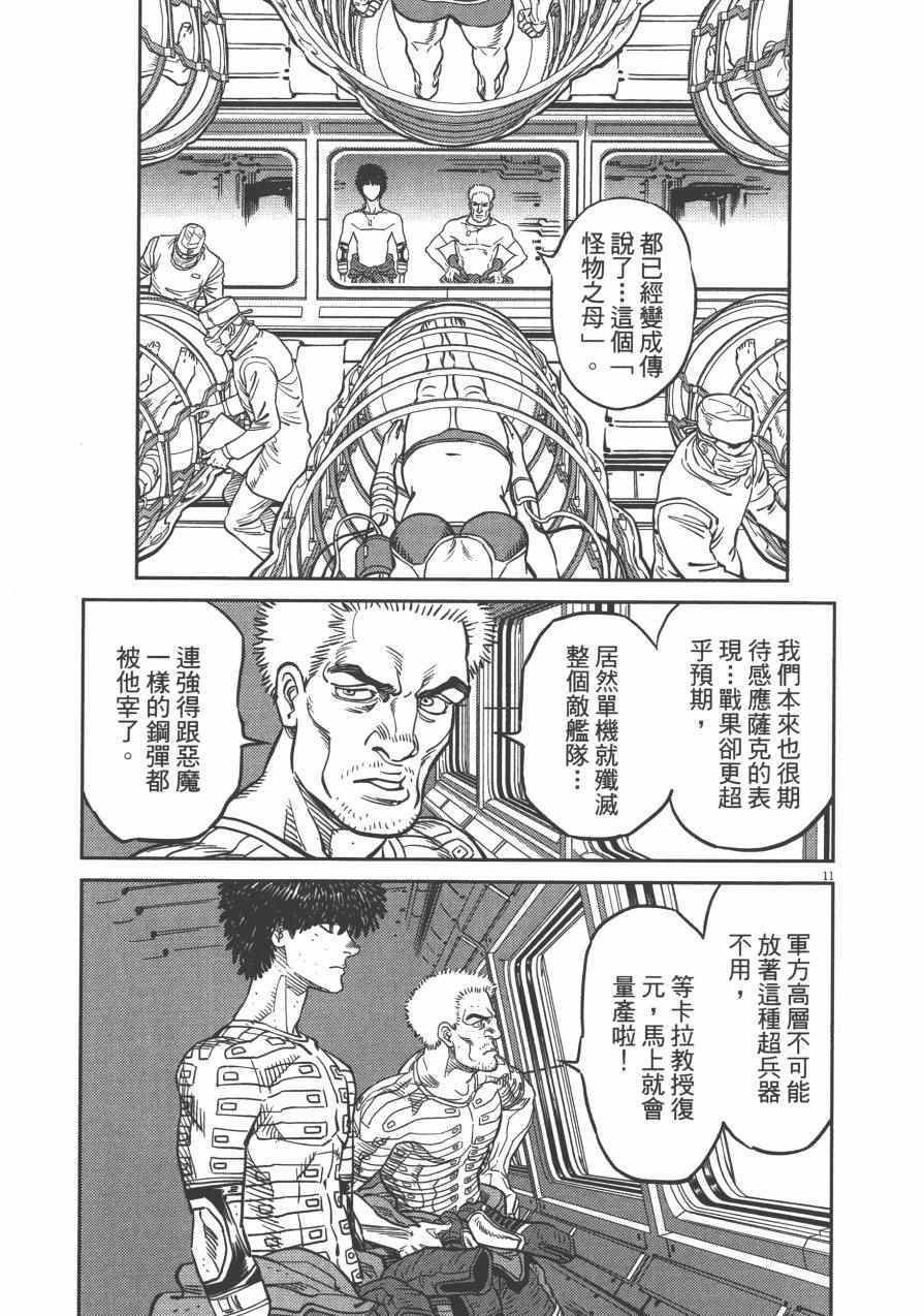 《机动战士高达THUNDERBOLT》漫画最新章节第3卷免费下拉式在线观看章节第【210】张图片