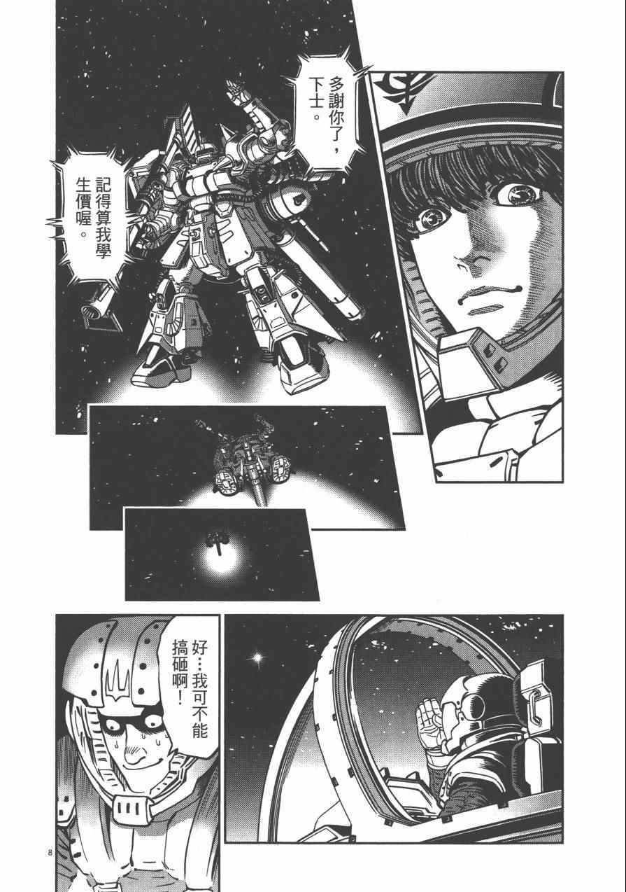 《机动战士高达THUNDERBOLT》漫画最新章节第2卷免费下拉式在线观看章节第【194】张图片