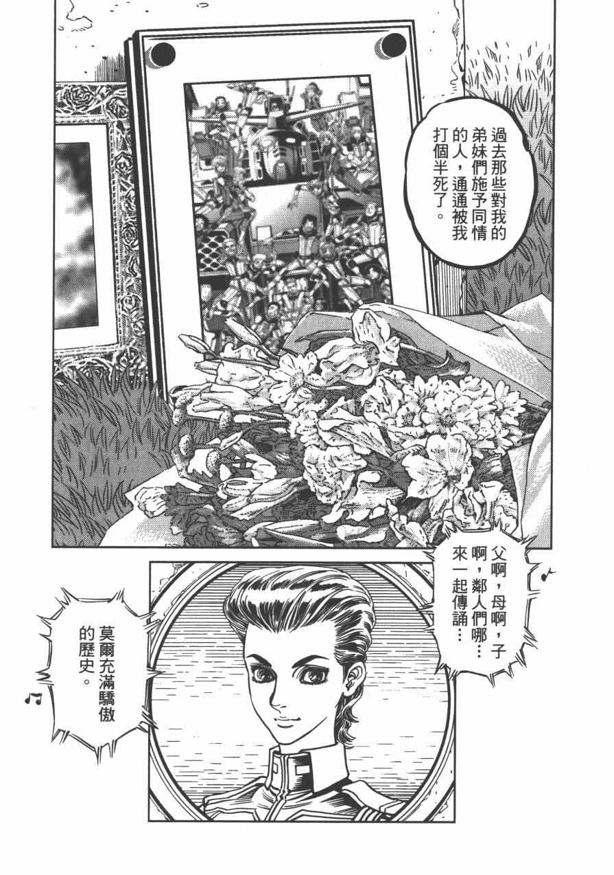 《机动战士高达THUNDERBOLT》漫画最新章节第4卷免费下拉式在线观看章节第【132】张图片