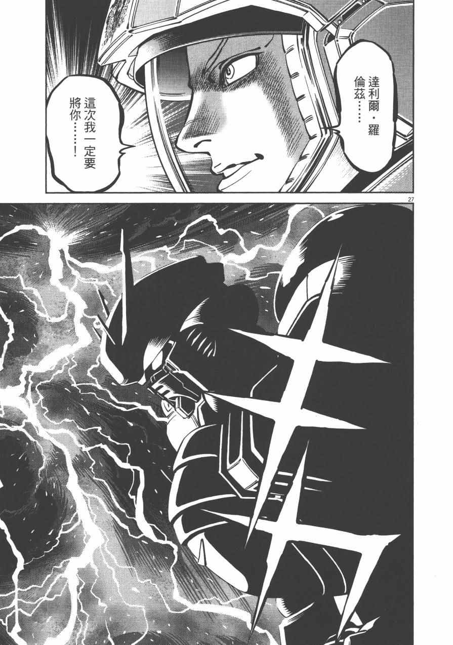 《机动战士高达THUNDERBOLT》漫画最新章节第4卷免费下拉式在线观看章节第【219】张图片