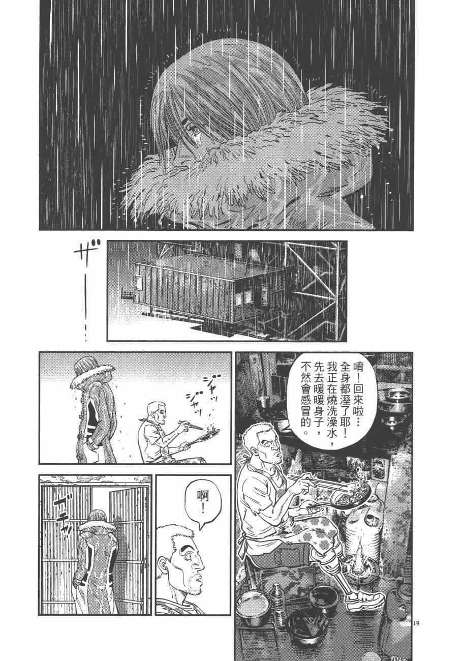 《机动战士高达THUNDERBOLT》漫画最新章节第8卷免费下拉式在线观看章节第【148】张图片