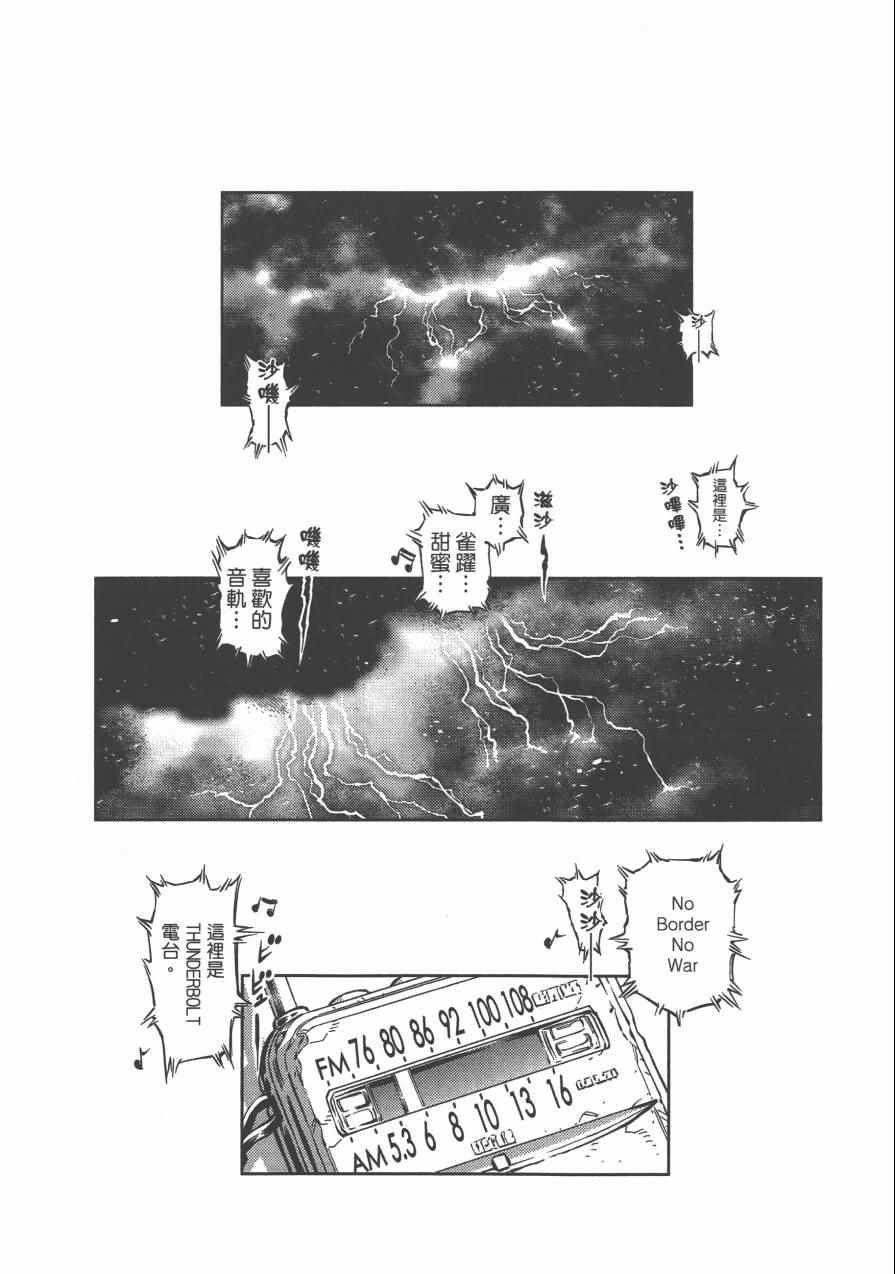 《机动战士高达THUNDERBOLT》漫画最新章节第4卷免费下拉式在线观看章节第【58】张图片