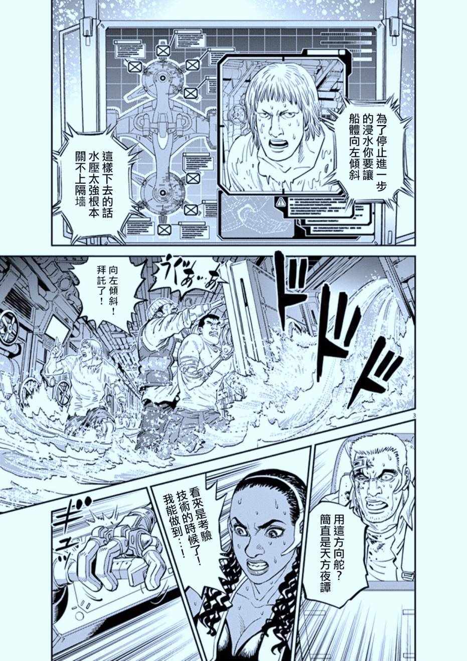 《机动战士高达THUNDERBOLT》漫画最新章节第77话免费下拉式在线观看章节第【3】张图片