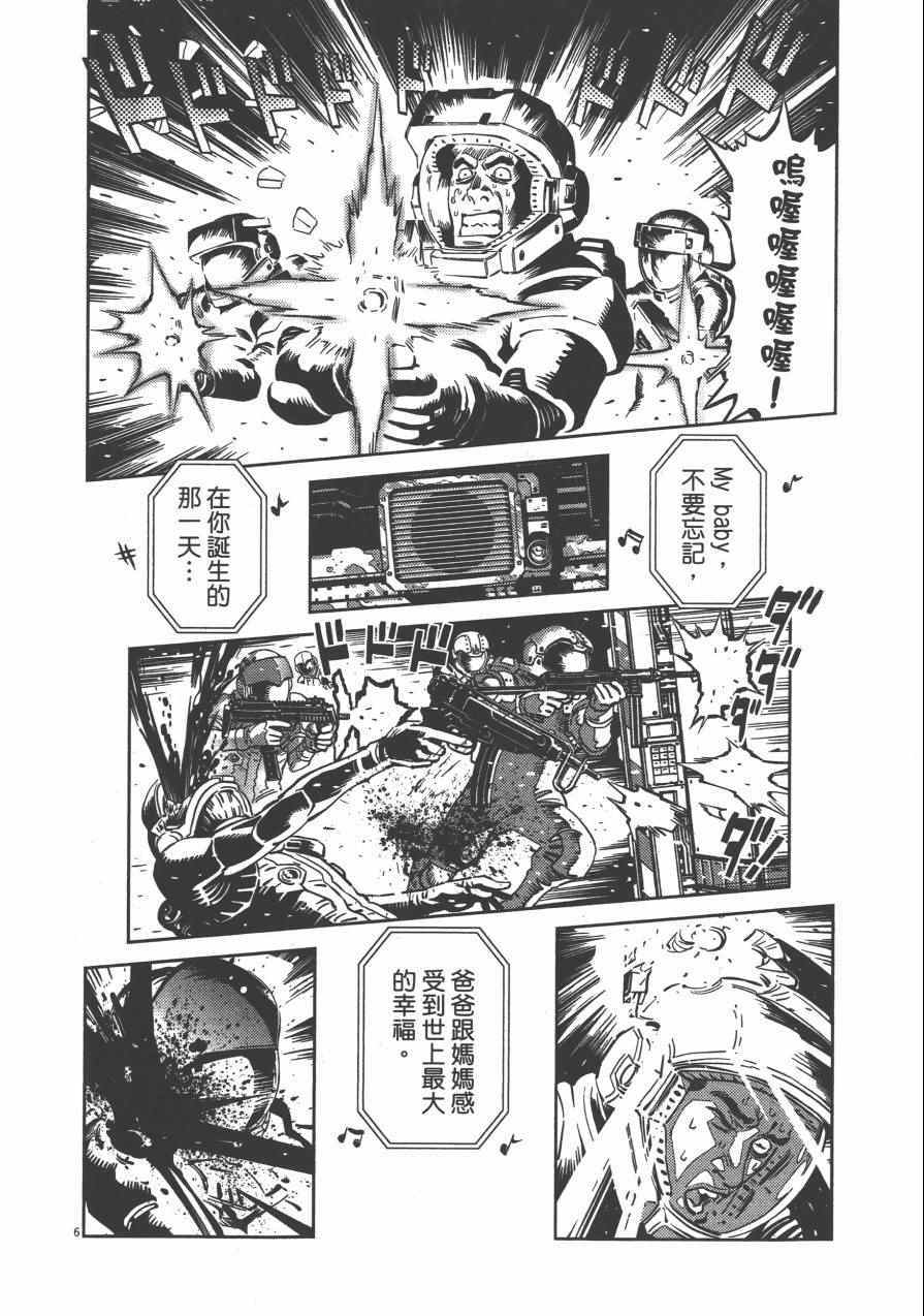 《机动战士高达THUNDERBOLT》漫画最新章节第3卷免费下拉式在线观看章节第【130】张图片