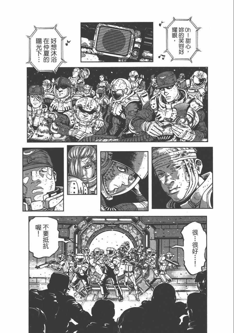 《机动战士高达THUNDERBOLT》漫画最新章节第3卷免费下拉式在线观看章节第【81】张图片