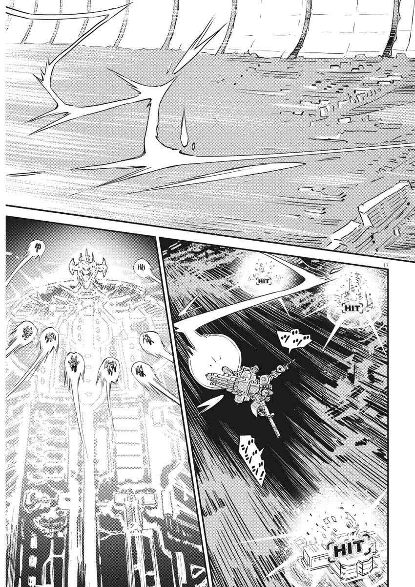 《机动战士高达THUNDERBOLT》漫画最新章节第141话免费下拉式在线观看章节第【16】张图片