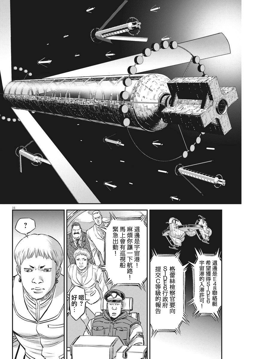 《机动战士高达THUNDERBOLT》漫画最新章节第151话免费下拉式在线观看章节第【15】张图片