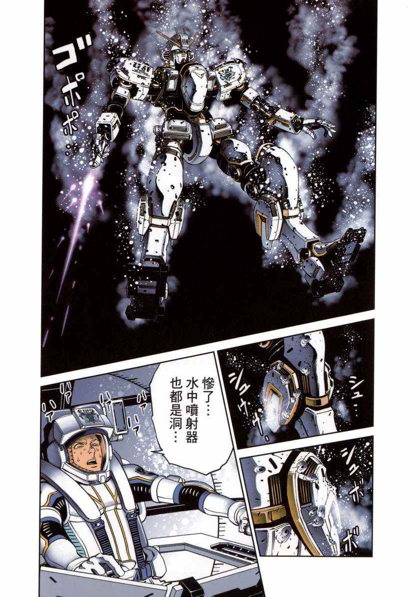 《机动战士高达THUNDERBOLT》漫画最新章节第6卷免费下拉式在线观看章节第【199】张图片