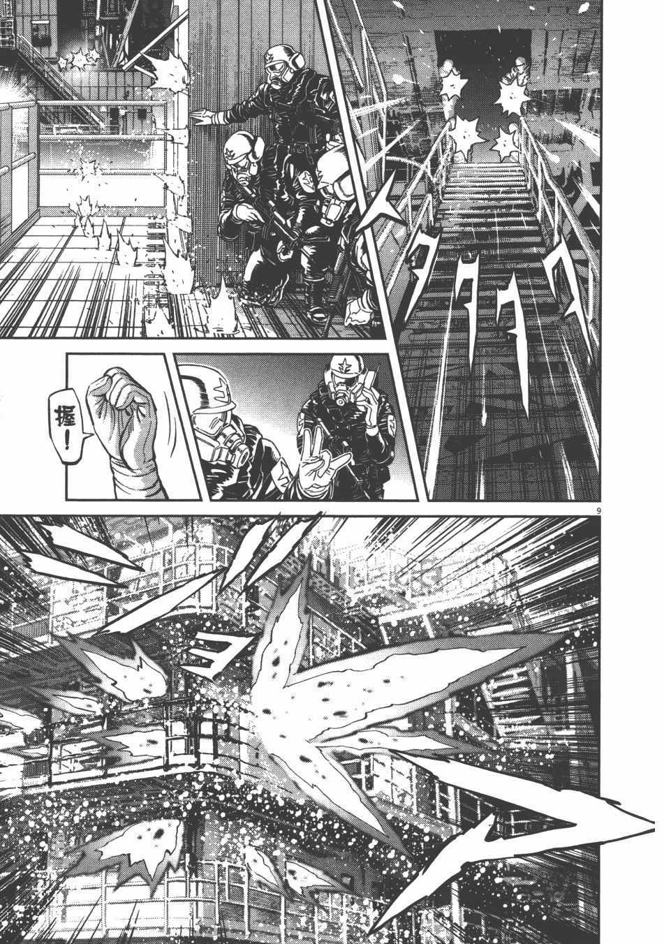 《机动战士高达THUNDERBOLT》漫画最新章节第9卷免费下拉式在线观看章节第【20】张图片